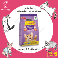 Friskies ฟริสกี้ส์ เซิร์ฟฟิ่ง เฟเวอร์ริสต์ ขนาด 2.8 กิโลกรัม