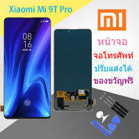 For หน้าจอ​ Xiaomi​ Mi​ 9T​ Pro​ LCD​ display จอ+ทัช​ แถมฟรี xiaomi Mi 9T pro