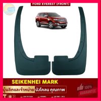 ⭐5.0 | 99+ชิ้น เพิ่ม 40.SKHK6P ยางกันโคลน ังโคลน คู่หน้าล้อรถยนต์ รุ่น FORD EVEREST (2 ชิ้น ซ้าย-ขวา) รองรัการคืนสินค้า ชิ้นส่วนสำหรับติดตั้งบนมอเตอร์ไซค์