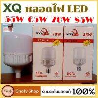 พร้อมส่ง โปรโมชั่น XQ หลอดไฟLEDทรงกระบอก ขั้ว E27 หลอดไฟ LED 55, 65, 70, 85 watt หลอด LED Bulb LightWatts ส่งทั่วประเทศ หลอด ไฟ หลอดไฟตกแต่ง หลอดไฟบ้าน หลอดไฟพลังแดด