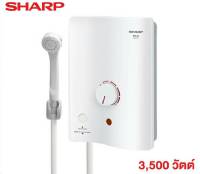 เครื่องทำน้ำอุ่น SHARP 3500 วัตต์ รุ่น WH-34