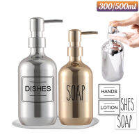 300500Ml เครื่องจ่ายสบู่ในห้องน้ำขวดชุบเงิน Refill แชมพู Conditioner ขวดเปล่าเครื่องจ่ายสบู่ในครัว Bottle