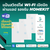 CozyLife Wi-Fi HomeKit Wall Switch สวิตช์ไฟเปิดปิด ตั้งเวลาผ่านแอป เชื่อม HomeKit ได้โดยตรง และรองรับ Google Home และ Alexa ด้วย