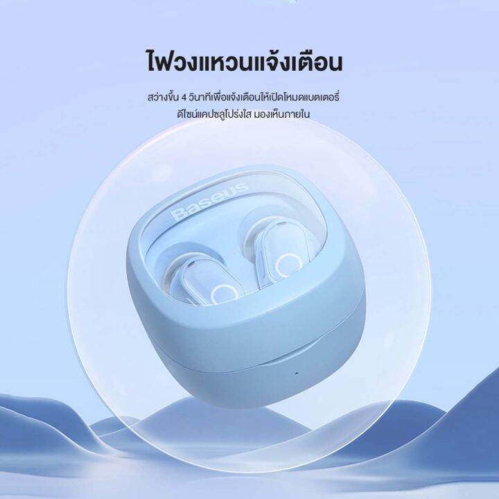 หูฟัง-หูฟังบลูทูธ-baseus-wm02-หูฟังไร้สาย-true-wireless-5-3-tws-เบสแน่น-ควบคุมผ่านแอพได้