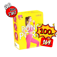 ขายล้างสต๊อค ?? (พร้อมส่ง) PONG POM ผงผอมมายมิ้น รสน้ำผิ้งมะนาว (1 กล่องมี 5 ซอง )