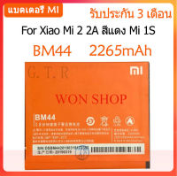 แบตเตอรี่ Xiao Mi 2 2A สีแดง Mi 1S battery BM44 ของแท้เปลี่ยนแบตเตอรี่ 2265mAh รับประกัน 3 เดือน...