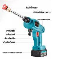 ปืนฉีดน้ำแรงดันสูงพกพาไร้สาย(Water Gun Pump GALIMET )