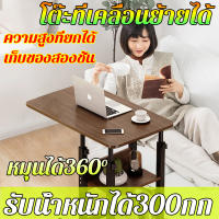 เหมาะสำหรับคนขี้เกียจ โต๊ะที่เคลื่อนย้ายได้ ใช้งานหลายแบบ ที่ยกได้ 60*40cmโต๊ะคอมข้างเตียง โต๊ะวางโน้ตบุ๊ก โต๊ะคอม โต๊ะวางของอเนกประสงค์ โต๊ะคอมพิวเตอร์ โต๊ะทำงาน โต๊ะอ่านหนังสือ โต๊ะยกได้ โต๊ะเขียนหนังสือ