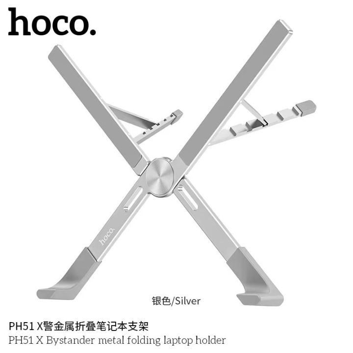hoco-ph51-ขาตั้งวางแล็ปท๊อป-โน๊ตบุ๊ค-แท่นวางโน๊ตบุ๊ค