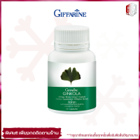 GINKOLA จิงโก ลา jinkola อาหารเสริมเพื่อสุขภาพ สารสกัดจากใบแปะก๊วย 60 แคปซูล ginkgo เพราะความทรงจำเป็นสิ่งที่มีค่า