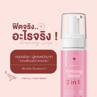 Doom up+ สบู่ 2in1 ฟอกได้ทั้งหน้าอกและจุดซ่อนเร้น (ตกขาว/คันมีกลิ่น/หลวม)