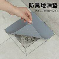 [COD] Sewer floor drain deodorant toilet silicone mat kitchen