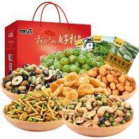 XUPAI Nut Snack Gift Box 1018g ของขวัญที่ต้องการ