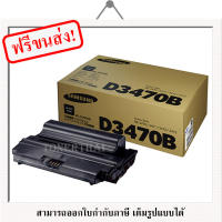 Samsung ML-D3470B Black Original Toner Cartridge