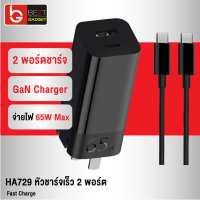 [เหลือ 791บ.ทักแชท] ZMI HA729 หัวชาร์จเร็ว GaN 65W รองรับชาร์จเร็ว PD 2 พอร์ต USB A &amp; Type C สำหรับโน้ตบุ้ค แล็ปท็อป Laptop Notebook Samsung Huawei