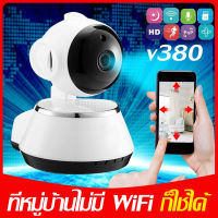 【ที่หมู่บ้านไม่มี WiFi ก็ใช้ได้】Full HD กล้อง ip camera wifi outdoor กล้องวงจรปิด cctv Night Vision โทรทัศน์วงจรปิด ใช้งานในบ้าน บ้านในและบ้านนอก รีโมทโทรศัพท์มือถือ