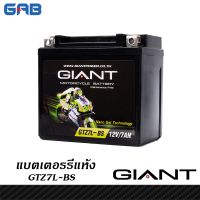 แบตเตอรี่แห้ง รถมอเตอร์ไซค์  GTZ7L-BS 12v 7Ah ใส่รถ Honda: CMX125 REBEL,CMX125, NX125,TRANSCITY, CA250TS, CB250R, CMX250C REBEL,NX250,CBR250,Moove,CLICK125  FILANO,TRANCITY, PCX125, PCX150 ,PHANTOM2 หรือรุ่นอื่น