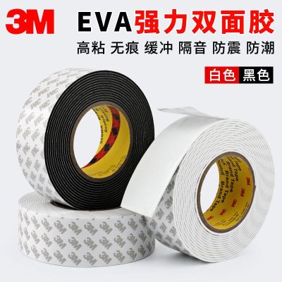 3M foam double-sided adhesive tape to fix the wall photo frame high viscosity two-sided wall adhesive no trace stickers thickened strong white black sponge super sticky office advertising waterproof tiles leave no trace car