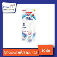 ไบกอนโปร เสปรย์ป้องกันยุง กลิ่นลาเวนดอร์ 30 คืน (1075) Baygon Pro Lavender 30N(1075)