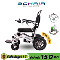 รถเข็นไฟฟ้า  Wheelchair วีลแชร์ วีลแชร์ไฟฟ้า Electric Wheelchair *ล้อยางตัน รุ่น 3C-128 (พร้อมส่ง)