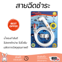 ราคาพิเศษ  VEGARR ชุดสายฉีดชำระครบชุด SAVE-VK838 /609 ขาว น้ำแรงกำลังดี ทนทาน ไม่แตกหักง่าย ไม่รั่วซึม ผลิตจากวัสดุคุณภาพดี จัดส่งด่วนทั่วประเทศ