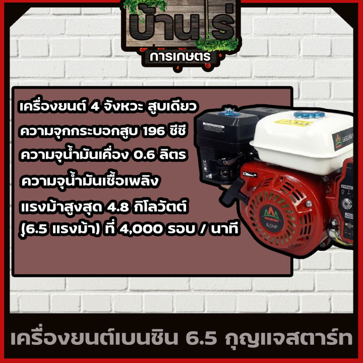 สตาร์ทกุญแจ-เครื่องยนต์เบนซิน-6-5hp-6-5แรง-สตาร์ทด้วยกุญแจ-tc-mower-196cc-พร้อมประกัน3เดือน-gx168