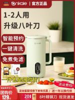 ☫℗✙ wall-breaking soybean milk machine home than automatic 2023 new mute official flagship store