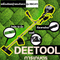 เครื่องตัดหญ้า WEIDUN ตัดหญ้า 2จังหวะ RBC411 สตาร์ทง่าย วัสดุแข็งแรง อุปกรณ์ครบพร้อมใช่งาน เก็บปลายทางได้