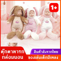 พร้อมส่ง ตุ๊กตาทารก ตุ๊กตา Doll ตุ๊กตาหูกระต่าย มีเสียงเพลง นิทานกล่อมนอน สูง 42 CM