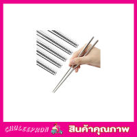 10 คู่ chopsticks stainless steel ตะเกียบสแตนเลส ขนาด 22 cm ตะเกียบเกาหลี ตะเกียบญี่ปุ่น ตะเกียบยาวทอด ตะเกียบยาว ตะเกียบจีนยาว สแตนเลส 304 20 ชิ้น