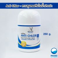 White crane Anti Chlor 250 g.ควบคุมคลอรีนในน้ำประปา