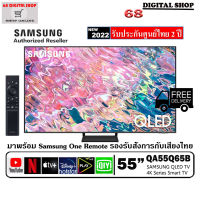 SAMSUNG QLED TV 4K 55Q65B SMART TV 55Q65B 55 นิ้ว รุ่น QA55Q65BAKXXT (2022)
