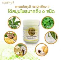 พร้อมส่ง!! สมุนไพรหญ้าเอ็นยืด แกรนด์ดรุณี เจลนวดคลายเส้น สูตรซึมเร็ว ไม่เหนียวเหนอะ แก้ปวดเมื่อย