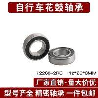 1pcs Bicycle non-standard special bearing MR12268-2RS 12268 6000/12-2RS 12x26x8mm