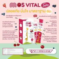 ? MOS Vital Jelly ? เจลลี่อาหารเสริมรวมวิตามินและแร่ธาตุ สำหรับเด็ก