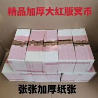 60 bundle simulation MingBi the grave burn paper money Yin tickets grave to worship ancestors tomb-sweeping day October 1 to money