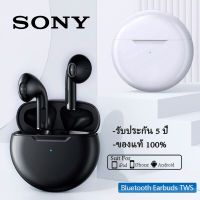 【รับประกัน5ปี】SONY หูฟัง TWS Bluetooth 5.1 True wireless Touch หูฟังไร้สาย Battery display เป็นแบบสัมผัส ไมด์ชัดใช้ได้กับทุก