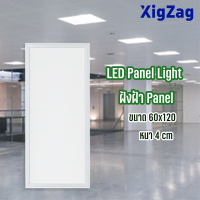 โคมไฟฝังฝ้า  100W  60x120cm โคมไฟพาแนล  LED Panel รุ่นหนา 4CM ขอบขาว แสงขาว 6500K โคมแอลอีดีพาแนลไลท์