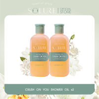 SOLURE CRUSH ON YOU SHOWER OIL 2 PCS.