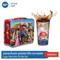 SF The Super Mario Bro Tin LunchBox Set ชุดคอมโบเซต ซูเปอร์มาริโอ บราเธอร์ส