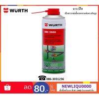 Pro +++ Wurth สเปรย์จาระบีใส (Wurth Adhesive lubricant HHS 2000) 500 ml. ราคาดี จาร บี ทน ความ ร้อน จาร บี เหลว จาร บี หลอด จาร บี เพลา ขับ