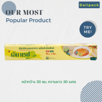 ฟิล์มถนอมอาหาร M Wrap พร้อมใบมีดสไลด์ หน้ากว้าง 30 ความยาว 30 เมตร