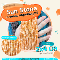 ?หินเม็ด DIY?มีVDOสินค้า?? หินสีส้มหลากชนิด หินเจียเจาะรู พร้อมนำไป DIY