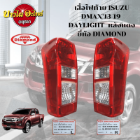 ไฟท้าย ISUZU DMAX All New ปี 2012-2019 แบบ LED Daylight (DRL) ตราเพชร (DIAMOND)(เฉพาะเสื้อไฟ) [เลือกซ้าย-ขวาในตัวเลือก]