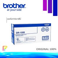 Brother DR-1000 ชุดสร้างภาพปริ้นท์เตอร์ HL-1110/1210W , DCP-1510/1610W, MFC-1810/1815/1910W