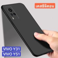 เคสต้านเชื้อแบคทีเรีย Case Vivo Y31 / Y51 2021 เคสซิลิคอนนิ่ม TPU CASE เคสกันกล้อง เคสกันกระแทก เคสโทรศัพท์ วีโว่