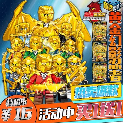 Phantom Ninja LEGO Educational Building Blocks Blind Bag Blind Bag Gold Wings Boy Puzzle Children Assembled Toy Gift 【AUG】