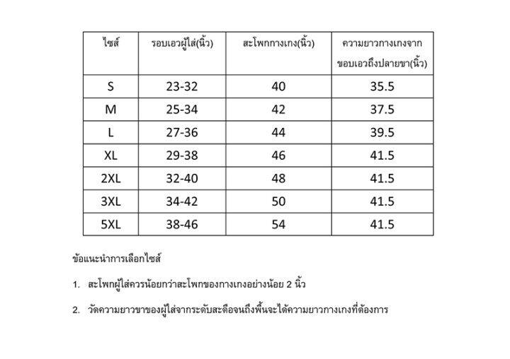 กางเกงวอร์มเล่นกีฬาพละสีดำขลิบสีอื่น-1-เส้น-ขายาว-ปลายขาปล่อย-ชุดพละนักเรียนสำหรับโรงเรียนมัธยม