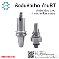 ด้ามจับหัวปาด BT40 FMB Face Mill Holder หัวจับBT-FMB ด้ามใส่ แกนหัวปาด