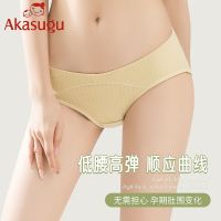 【Ready】? Akasugu Maternity Panties Early Middle and Late Pregnancy Low-Waist Briefs 95 Cotton U-shaped Belly Support 3 to 6 Months